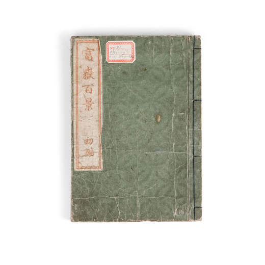 LIBRO 100 VEDUTE DEL MONTE FUJI DI HOKUSAI (1760-1849), GIAPPONE, EPOCA EDO