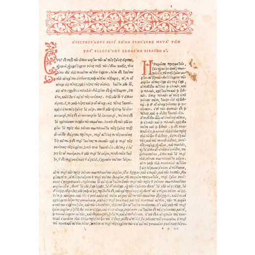 [ARISTOTELE]. Aristotelis de animalium generatione libri quinque cum Philoponi commentarijs. Venezia