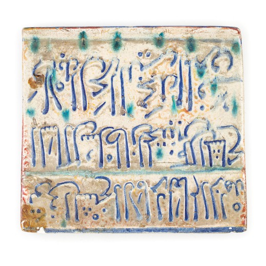 FORMELLA IN TERRACOTTA INVETRIATA, XIX SECOLO decorata a rilievo con scritte in arabo; usure, rottur